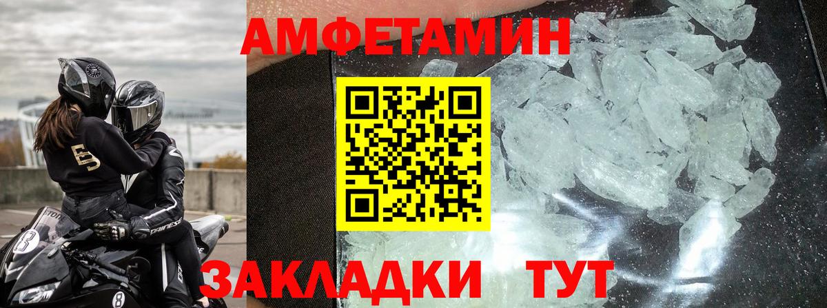 Амфетамин VHQ Алексин