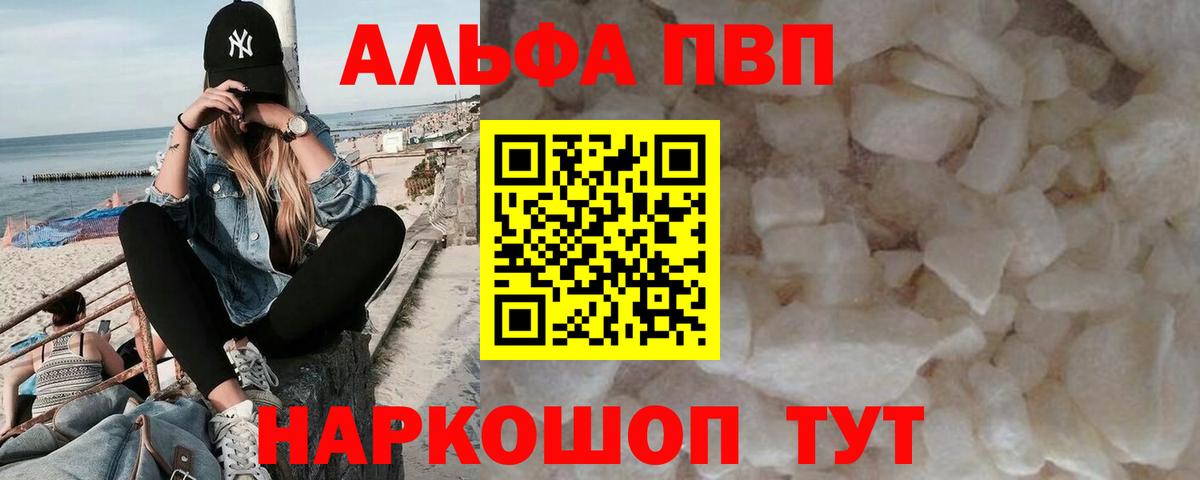 Alpha-PVP СК Алексин