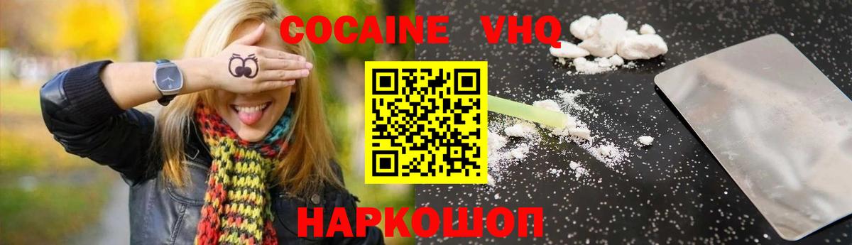 COCAIN  Cocaine 97%  Алексин  Вход с VPN  Cocaine Эквадор 