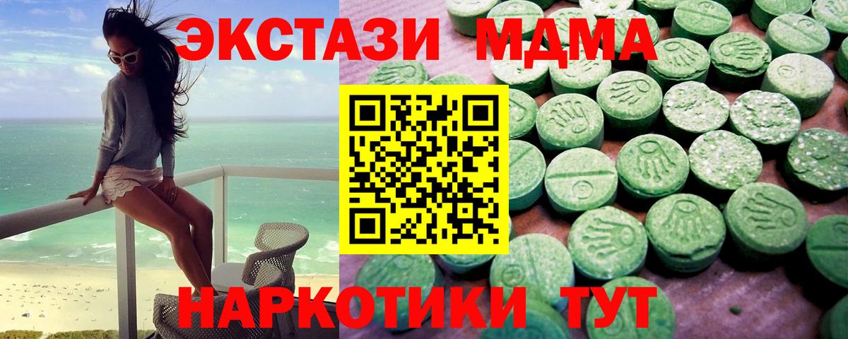 Ecstasy диски Алексин