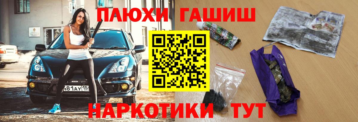 Алексин  ГАШИШ  Вход с VPN  ГАШ AMNESIA HAZE  ГАШИШ хэш 