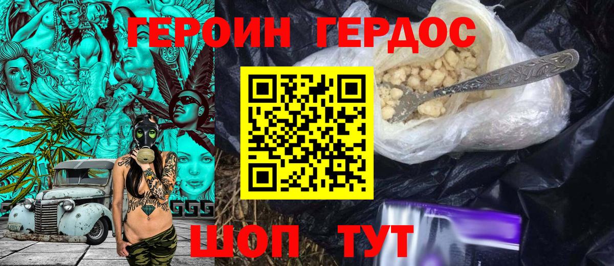 Героин гречка  Вход с VPN  ГЕРОИН  Алексин 