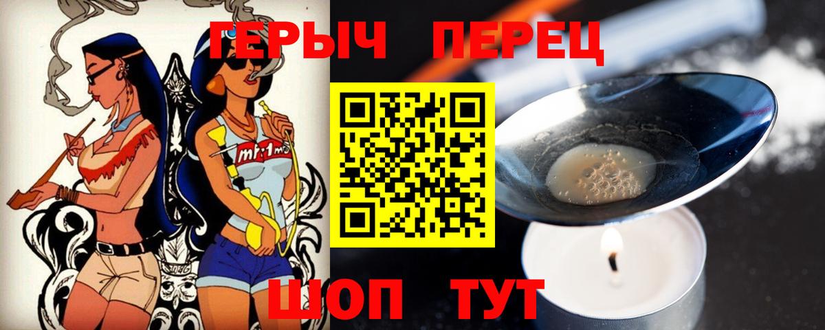 ГЕРОИН белый Алексин