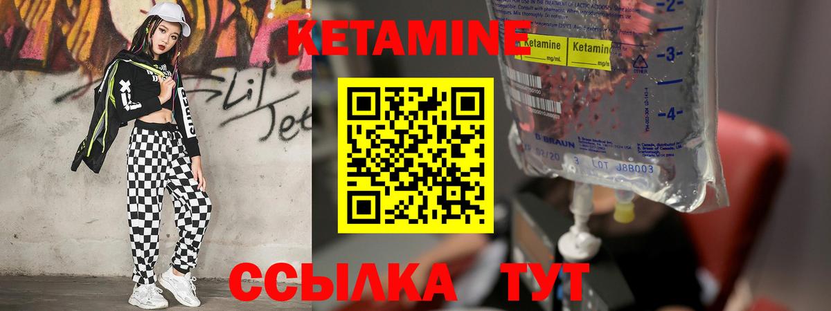 КЕТАМИН VHQ Алексин