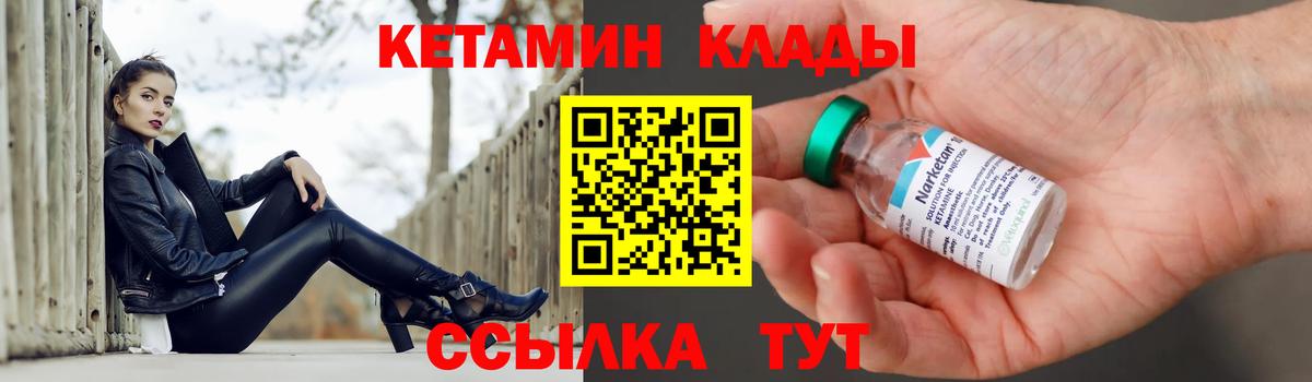 Алексин  Кетамин VHQ  Вход с VPN 
