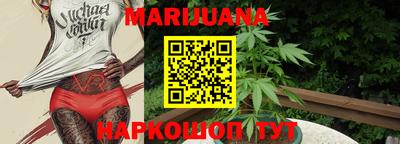 каннабис Абинск