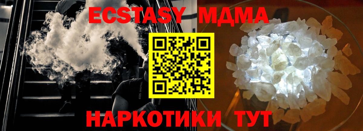 Алексин  MDMA VHQ  Вход с VPN  МДМА Molly 