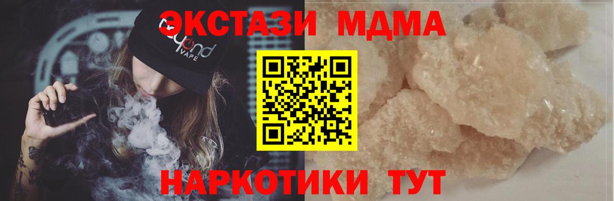 MDMA молли Алексин