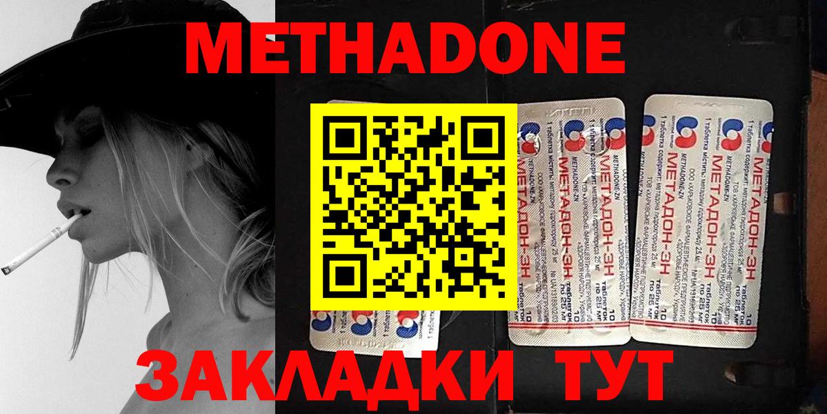 МЕТАДОН VHQ Алексин