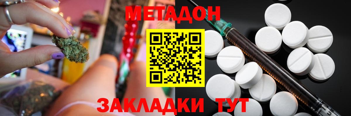 Метадон кристалл  Вход с VPN  Алексин 