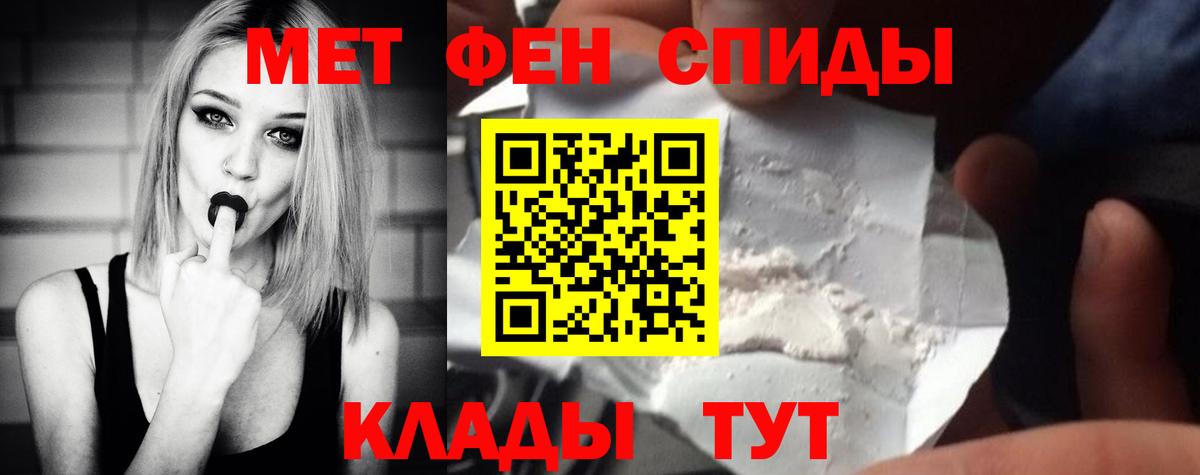 МЕТАМФЕТАМИН пудра Алексин