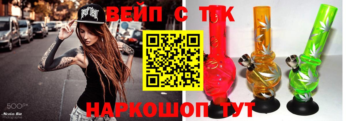 Алексин  ТГК гашишное масло  купить  цена  Дистиллят ТГК жижа  Вход с VPN 